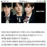 엔하이픈 3년 뒤 팬들한테 보여주고 싶다