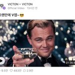 [빅톤] 어제 도한세 브이앱보고