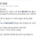 [댓글부탁해] [분노주의] 대한민국 공무원?들 개빡친다 (코로나19)