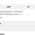 [NCT즌] 나만 <b>송장</b> 번호도 안뜸??