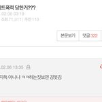 [드루와] 조두팔이 무슨 잘못을 함?