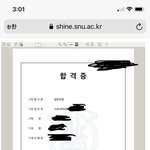 나 서울대붙음....