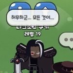 [댓글부탁해] 엥미친 <b>쿠키</b>런 킹덤 다크초코<b>쿠키</b>