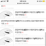 [댓글부탁해] 판 <b>빌런</b>중에 정신병 걸릴거같은 <b>빌런</b>