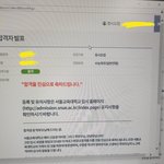 서울교대 붙었당