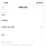 [NCT즌] <b>채팅방</b> 설정에서 바꿔