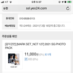 [NCT즌] 나 아까 마크랑 런쥔이 고민하던 찌찐데