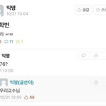 [댓글부탁해] 판에 <b>엔팁</b>은 많은데