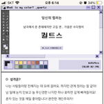[진격의거인] 얘들아 <b>컬러테스트</b> 리바이에 이입해서 해봤성