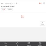 댓글 ㄹㅇ <b>가관</b>이네