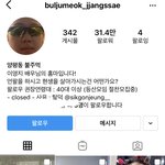 얘들아 이거 ㄹㅇ <b>이영지</b>계정임?