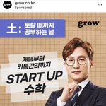 이 수학쌤 뭐임 왜 정승제 닮음...?