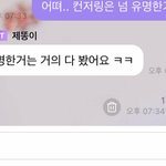 [NCT즌] 제노를 위해.. <b>공포영화</b> 열심히 봐볼게