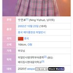 닝닝 금수저야?