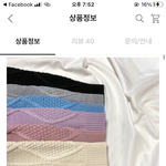 [댓글부탁해] 이 색중에 가을웜 어울리는 색 뭐야