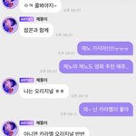[NCT즌] <b>티키타카</b> 진짜 안되는 짤..