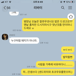 [진격의거인] 리바이챗봇이랑 <b>대화</b>하는거재밋다
