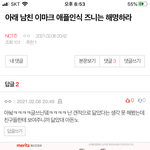 [NCT즌] 우리중에 인생제일 잘<b>산</b>찌찌