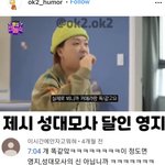 [<b>NCT</b>] 이영쥐 맠으 찐팬 맞는듯 ㅋㅋㅋㅋㄹㅋㅋㅋㅎㅋ