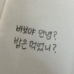 [댓글부탁해] 글씨체 추반 <b>해조</b>~!~!~!~!!