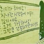 노래가 주는 <b>풍경</b>