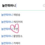 우와앙 놀면뭐하니 <b>연</b><b>검</b> 주연이 뜸