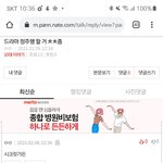 얘 미친 거 아님?ㅋㅋㅋㅋㅋㅋ