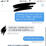 [NCT즌] 트위터에서 <b>산</b> 스티커가 안 오는데 어떡해ㅠㅠ