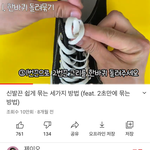 <b>이</b>나이먹고 <b>신</b>발끈 못 묶어서