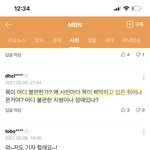 [드루와] 이런건 고소 못하냐?