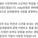 [19] <b>estp</b> 단점 ㅈㄴ 웃기네