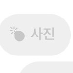 인스타 이거 <b>캡쳐</b> 한거야?? 제발