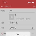 [진격의거인] 내이름은 판녀 계정이 두개죠 <b>정지</b>먹음
