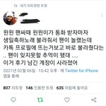 와 <b>윈윈</b>팬싸 머임