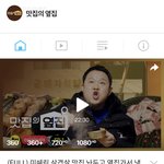 [골든차일드] 장준이 <b>새예능</b> 조회수 뭐야
