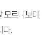 ㅈㄴ 지도 찔리긴<b>한가</b>보지?