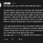 <b>진용</b>진 해명 댓글임