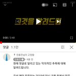 <b>진용</b>진 해명 뜸