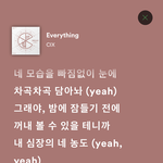 가사 너무 예뻐