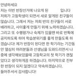반장 <b>멘트</b> 어떰