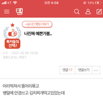 톡선에 이런 글 보면