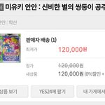 <b>몇배</b>나 오른거야ㄷㄷ