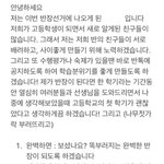 [댓글부탁해] 반장선거 신박한 <b>멘트</b> 어떰