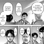 [진격의거인] ㅋㅋㅋ리바이가 <b>험악</b>한 표정지었나봐