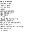 [드루와] 예비고1 <b>입학</b> 전까지 같이 자기관리 할래????