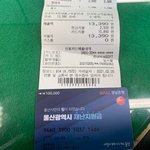 [개깊은빡침] <b>재난</b>지원금 도둑 잡았습니다.