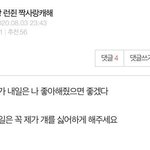 [<b>NCT</b>] 엔시티 캐해짤 모음