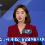<b>MBN</b> 뉴스파이터-가수 금잔디의 히트곡이 사랑받는 이유