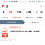 (원본지킴이)<b>딩크</b>였던 친구의자살 장례식장에 가야할까요