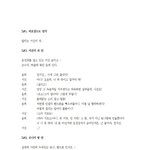 [이것좀봐줘] 펜트하우스 시즌2 대본 <b>일부</b> 유출 ㄷㄷ